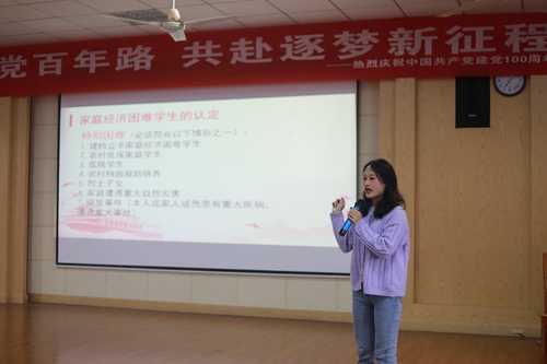 感恩资助宣讲 感恩资助宣讲