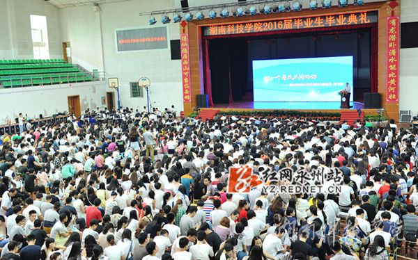 beat365英国官方网站2016届本科生毕业典礼