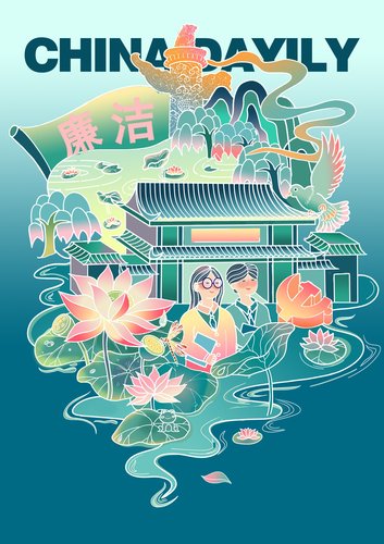 陶婉月+作品二+廉洁校园_proc 陶婉月+作品二+廉洁校园_proc