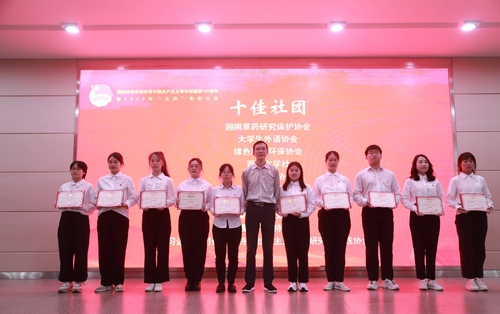 十佳社团