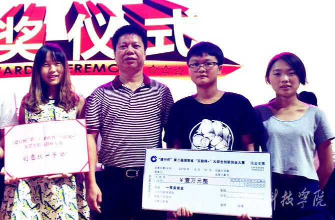 《烟杆新时空》团队荣获创意组一等奖、最佳创意奖、最佳指导教师奖 《烟杆新时空》团队荣获创意组一等奖、最佳创意奖、最佳指导教师奖