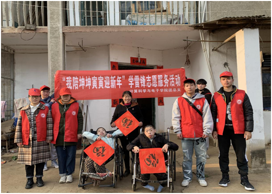 kaiyun·云开官网雷锋社：陪伴脑瘫兄弟迎新年
