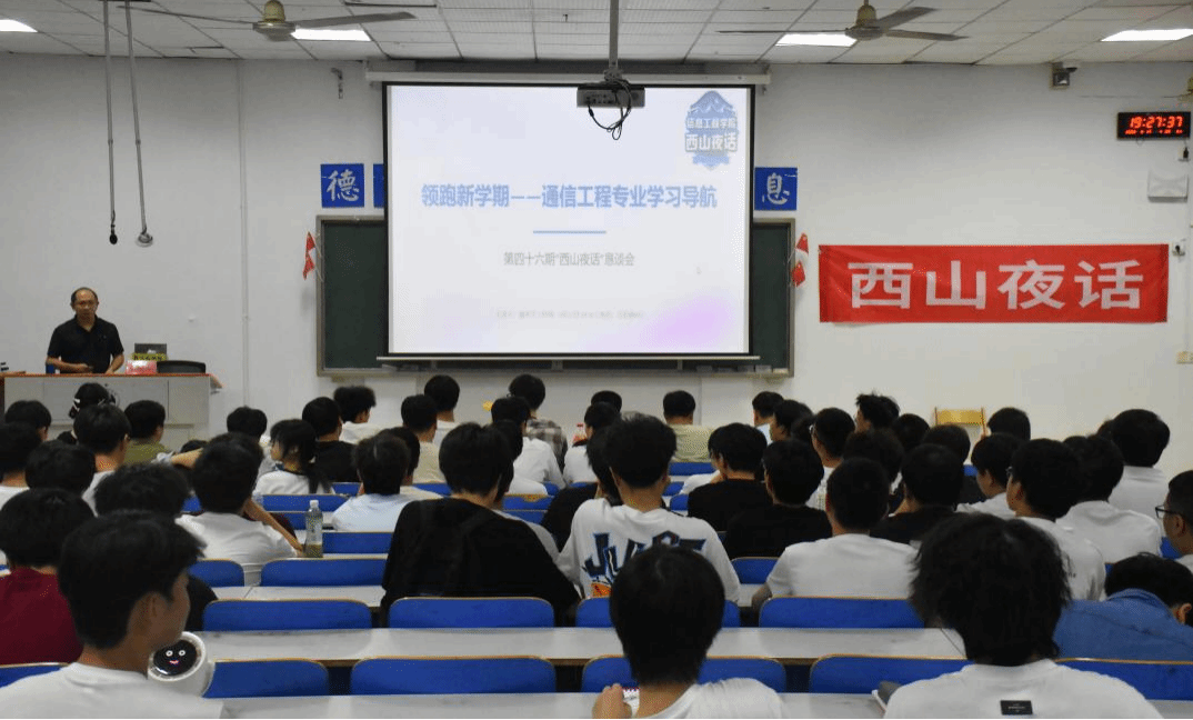【西山夜话】筑梦通信赛道，聚力扬帆远航（图）