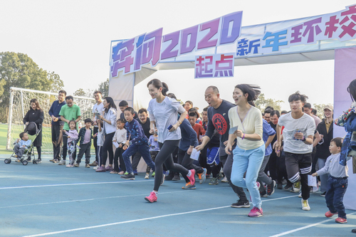 环校跑 环校跑