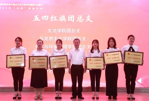 五四红旗团总支‘