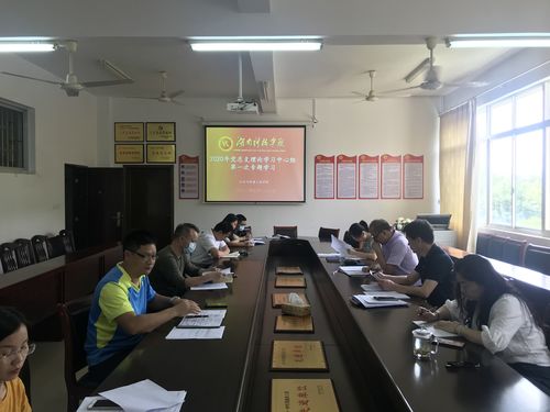 中心组学习5