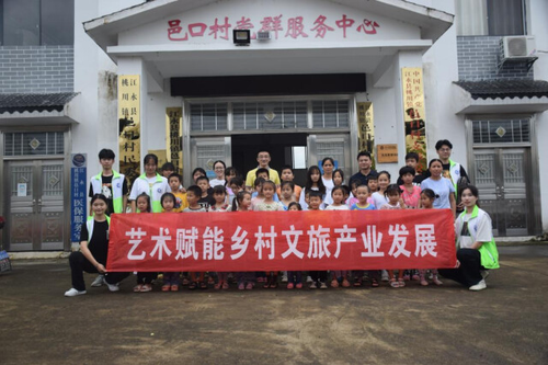 beat365英国官方网站：艺术赋能乡村文旅产业发展