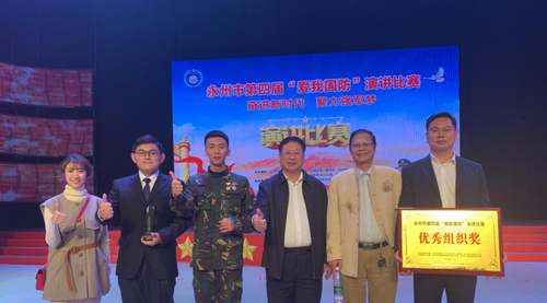 国防演讲比赛 国防演讲比赛