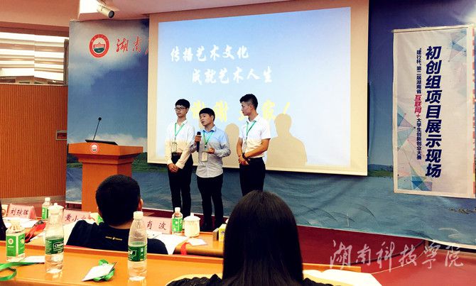 《唯美会》荣获初创组二等奖 《唯美会》荣获初创组二等奖