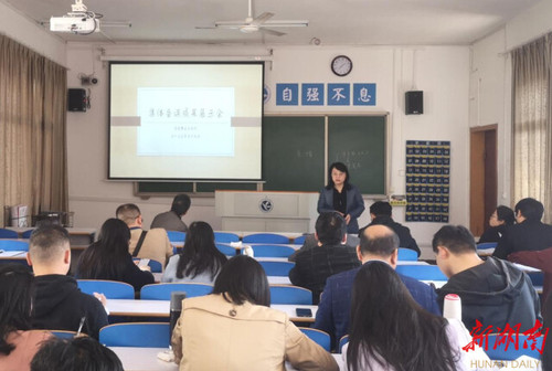 beat365英国官方网站:将党的十九届六中全会精神融入思政课教学