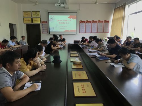 第三次政治理论学习