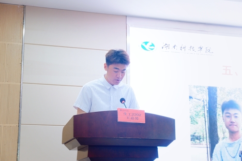 王嘉男发言 王嘉男发言